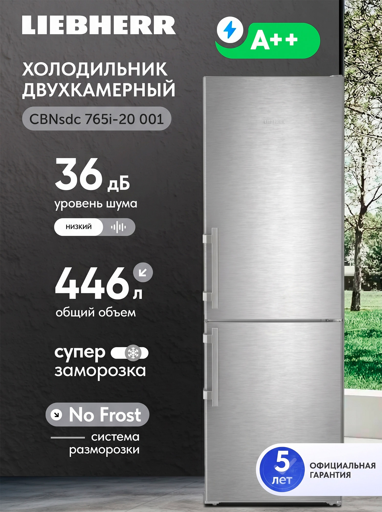 картинка Двухкамерный холодильник Liebherr CBNsdc 765i-20 001 BioFresh NoFrost нержавеющая сталь от магазина Одежда+